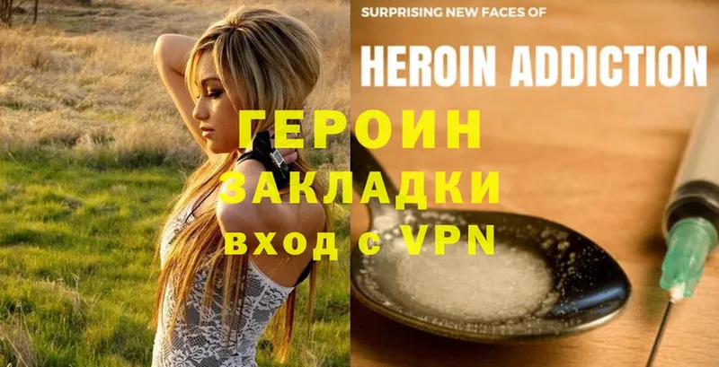 omg ссылки  Чебаркуль  ГЕРОИН Heroin 